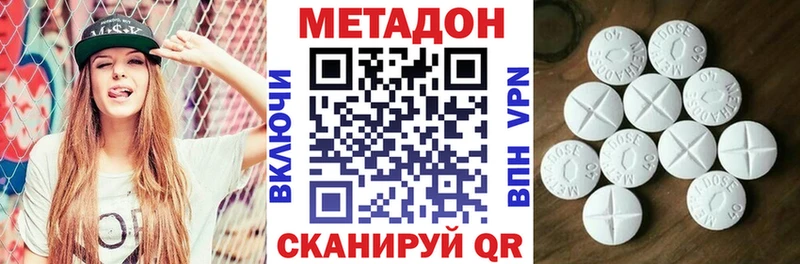 МЕТАДОН methadone  цена   Котовск 